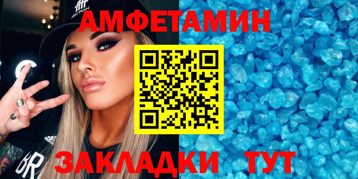 Амфетамин Розовый Абинск