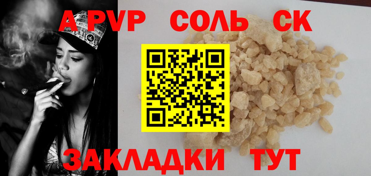Плюхи  A PVP  Бошки Шишки  Конопля  Вход с VPN  Магазин наркотиков  Абинск  КОКАИН  МЕФ 