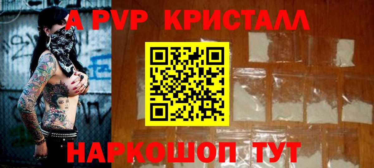 Alpha-PVP СК Абинск