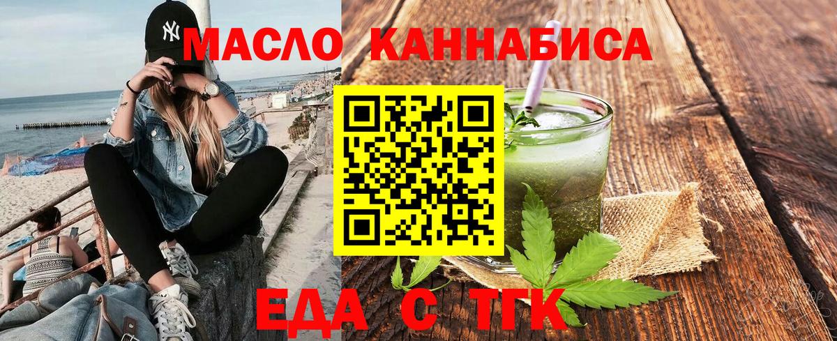 Cannafood конопля Абинск