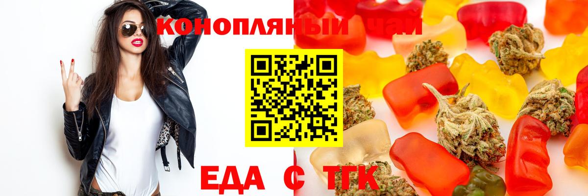 Абинск  Еда ТГК конопля  Вход с VPN 