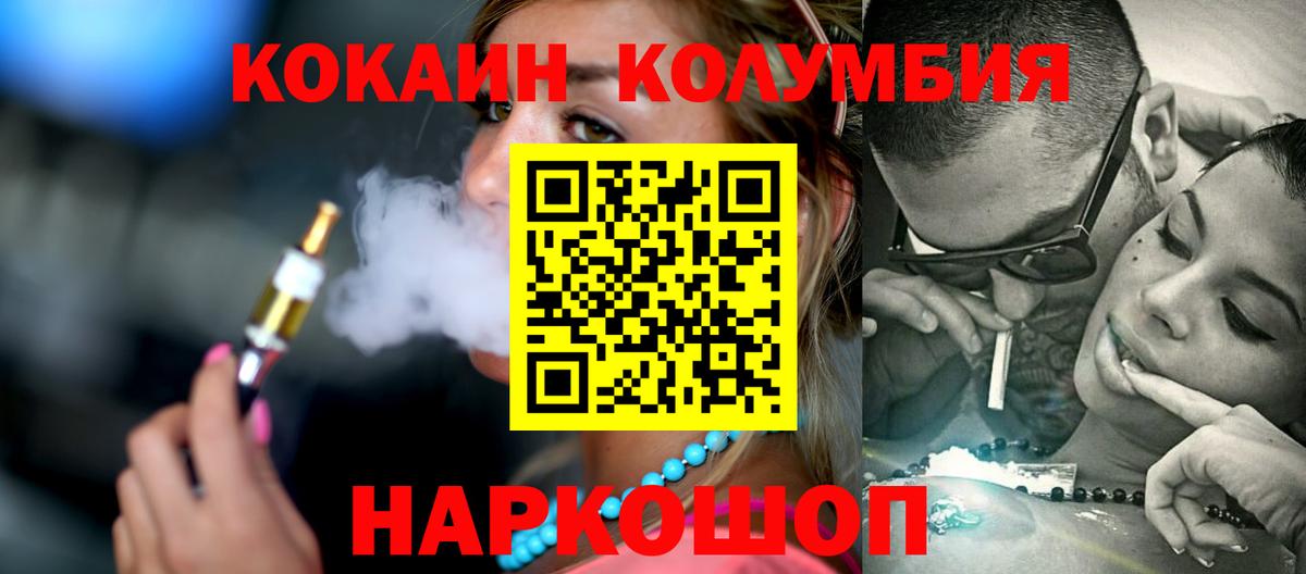 COCAIN Эквадор Абинск