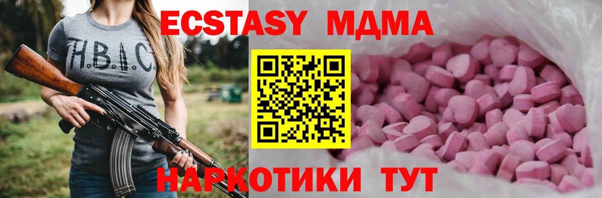 Ecstasy TESLA  ЭКСТАЗИ  Вход с VPN  Абинск  ЭКСТАЗИ DUBAI 