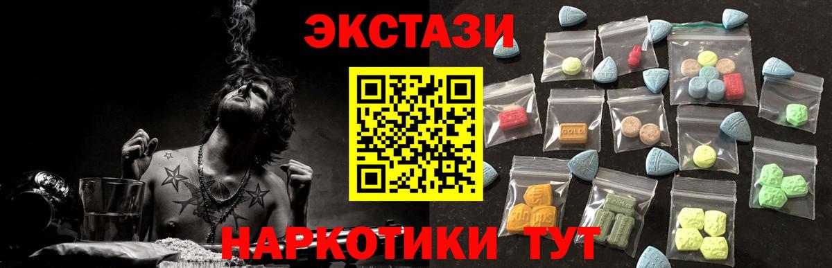 Экстази 280 MDMA Абинск