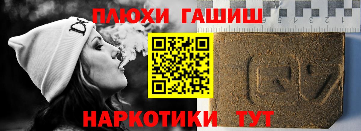 ГАШИШ хэш  Вход с VPN  Гашиш  Абинск  даркнет сайт  Гашиш Cannabis 