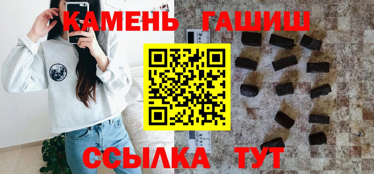 ГАШИШ Изолятор Абинск
