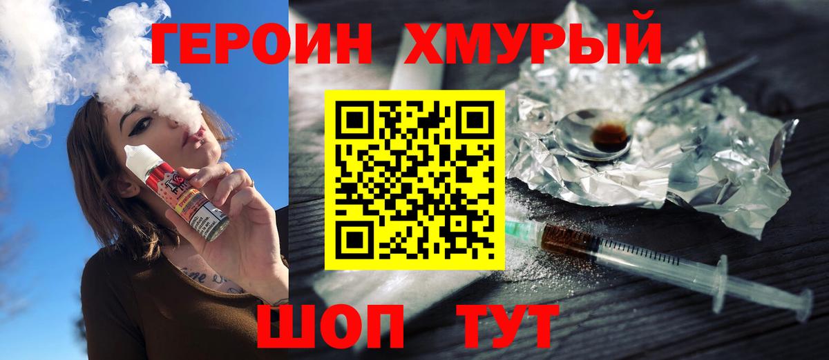 Героин белый Абинск