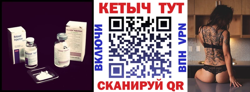 Кетамин ketamine Абинск