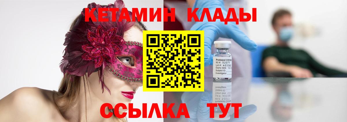 КЕТАМИН VHQ  Вход с VPN  Абинск  Кетамин ketamine 