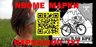 марки nbome Абинск