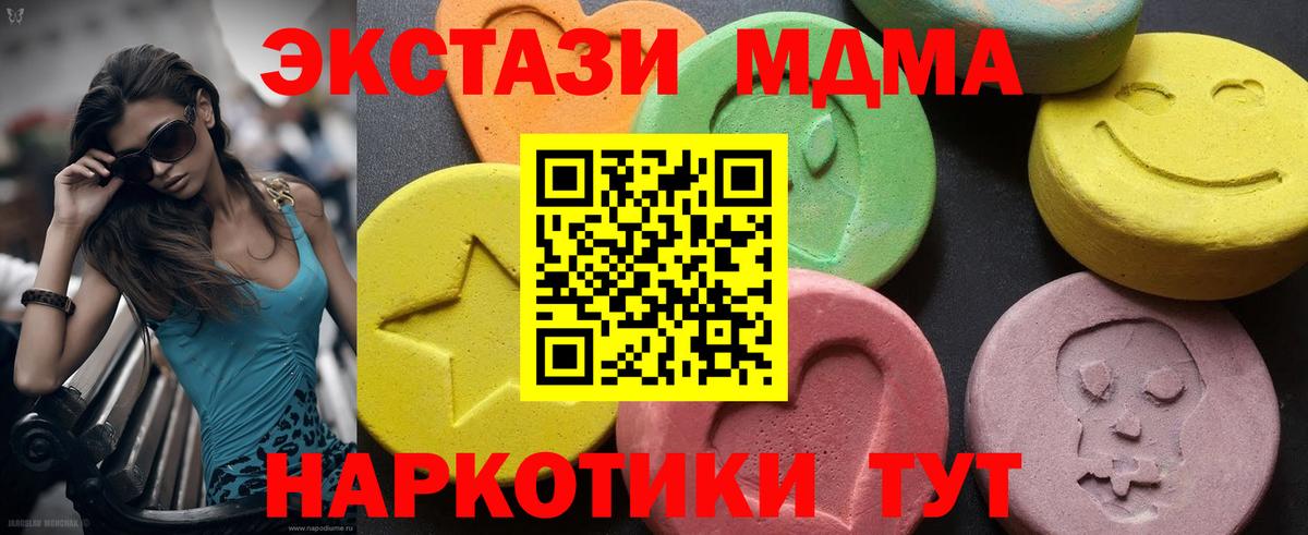 МДМА молли Абинск