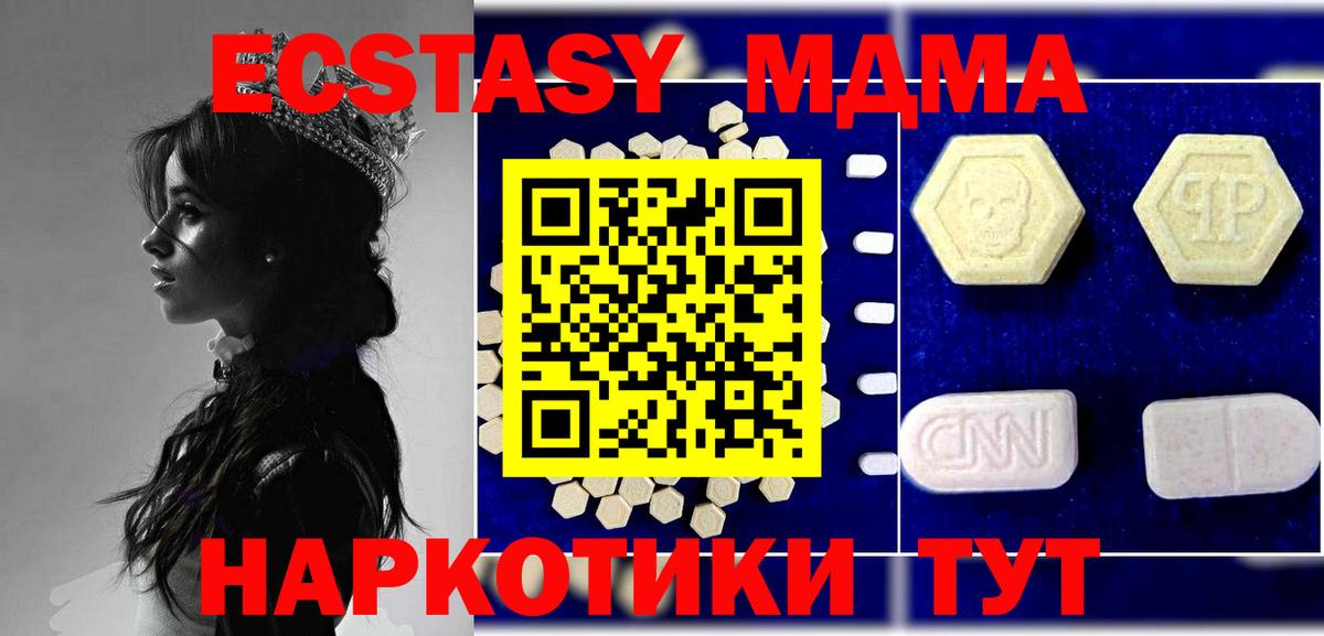 МДМА Molly  Вход с VPN  MDMA кристаллы  Абинск 