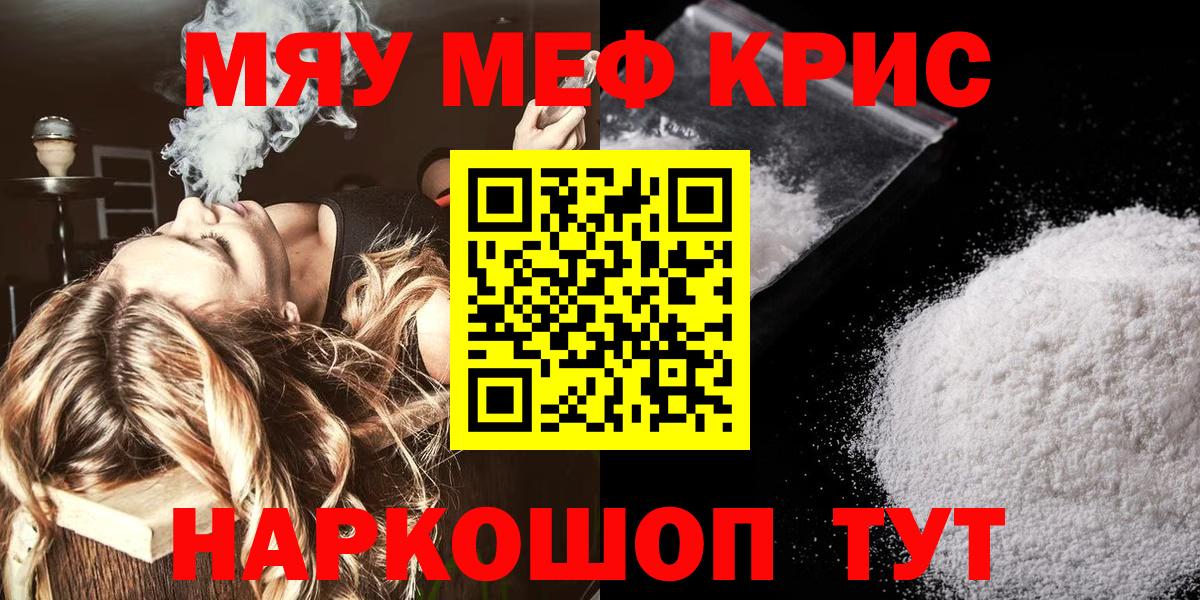 Мефедрон  Абинск