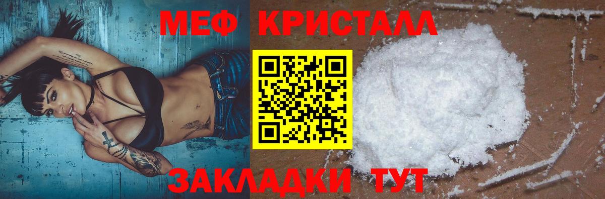 Мефедрон мука  МЕФ  Абинск  Вход с VPN  МЕФ 
