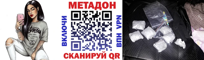 Метадон VHQ  Абинск 