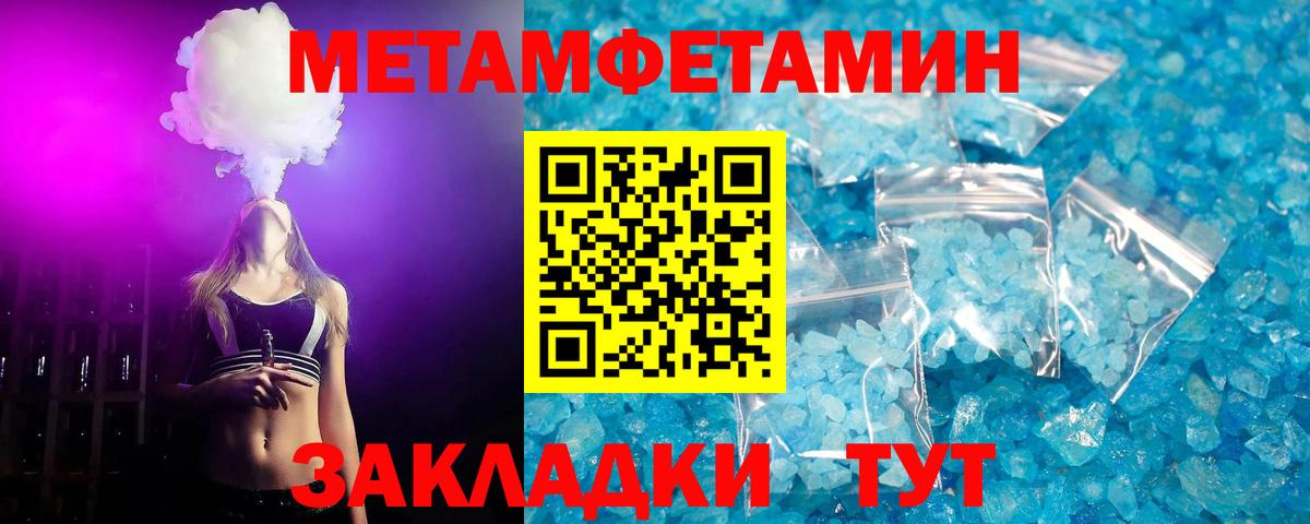 Первитин Декстрометамфетамин 99.9%  Вход с VPN  Абинск 