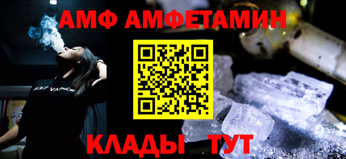 МЕТАМФЕТАМИН Декстрометамфетамин 99.9% Абинск