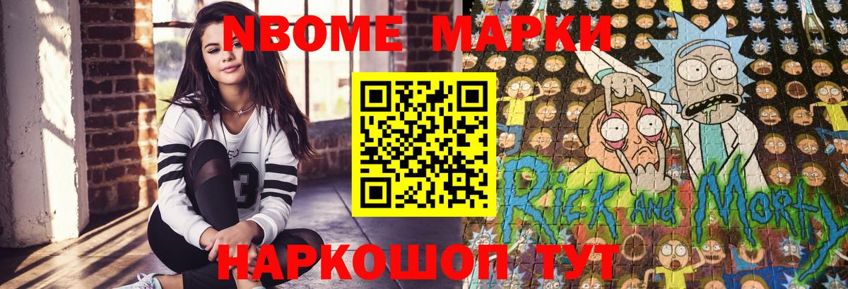 Марки N-bome 1500мкг  Марки N-bome 1500мкг  Вход с VPN  купить наркоту  Абинск  Марки 25I-NBOMe 
