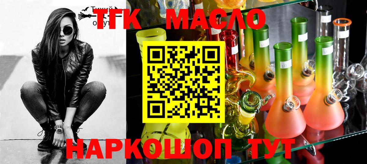 Дистиллят ТГК гашишное масло  Дистиллят ТГК вейп  Абинск  OMG ССЫЛКА  Вход с VPN 